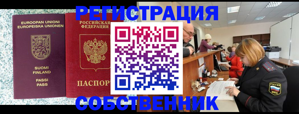 прописка поиск в Новомосковске