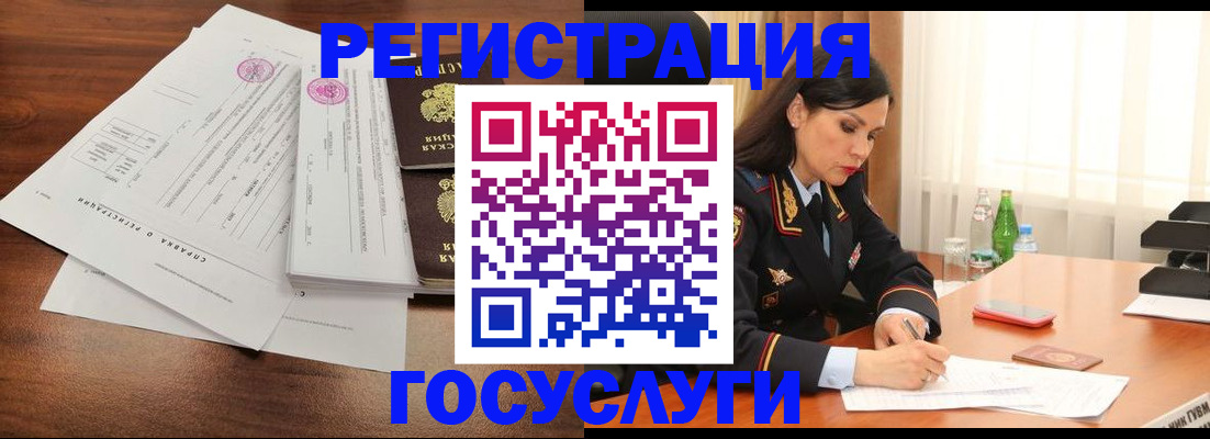 купить прописку в Новомосковске