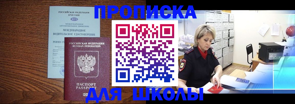 регистрация в Новомосковске